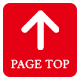 ページトップへ戻る