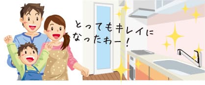 完成・お引き渡し