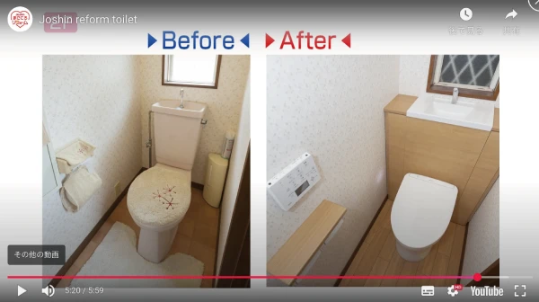 トイレリフォーム