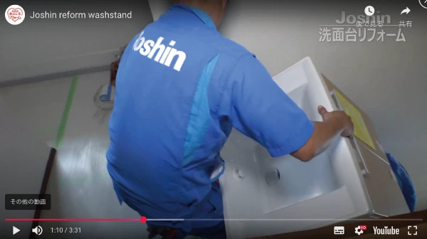 洗面台リフォーム