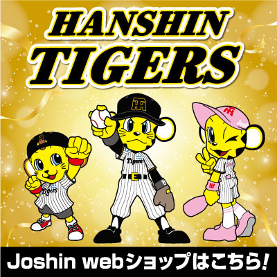 HANSHIN TIGERS Joshin webショップはこちら