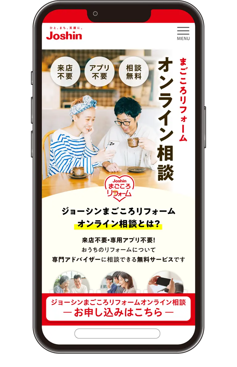 お申し込み画面